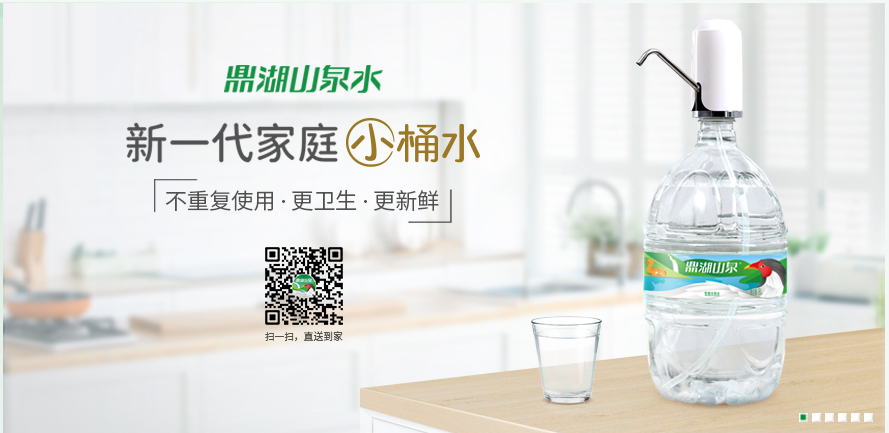 广东鼎湖山泉有限公司
